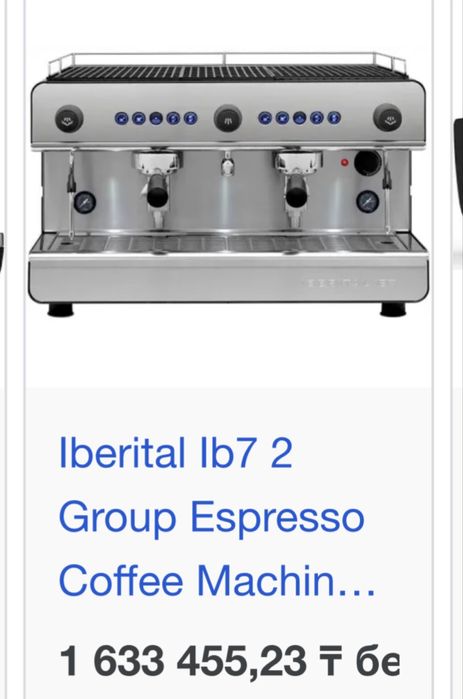 Кофемашина IBERITAL