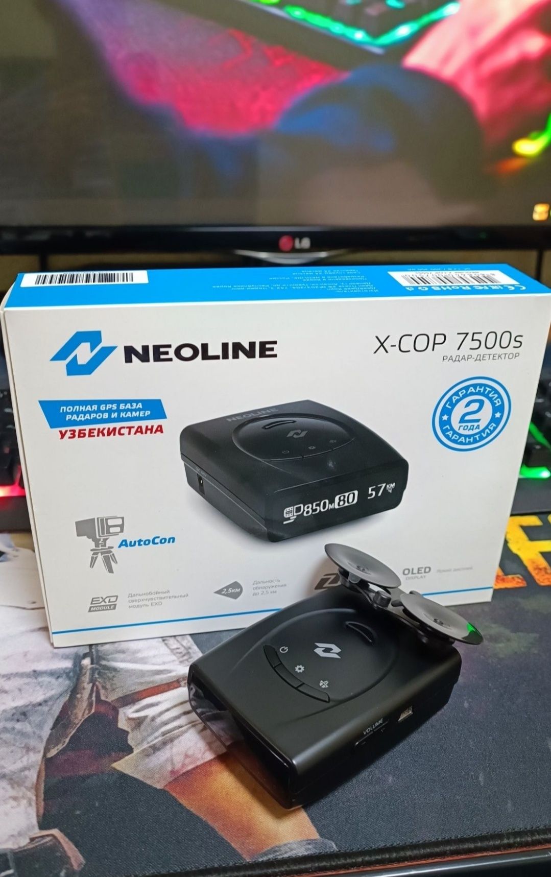 Neoline x-cop 7500s