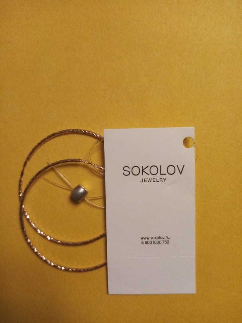 Золотые серьги-конго. SOKOLOV. 585 пробы.