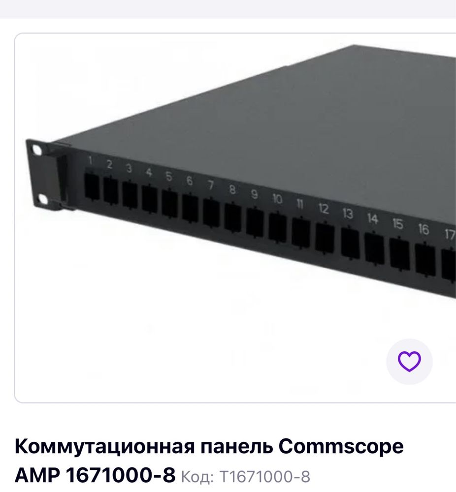 Коммутационная панель Commscope