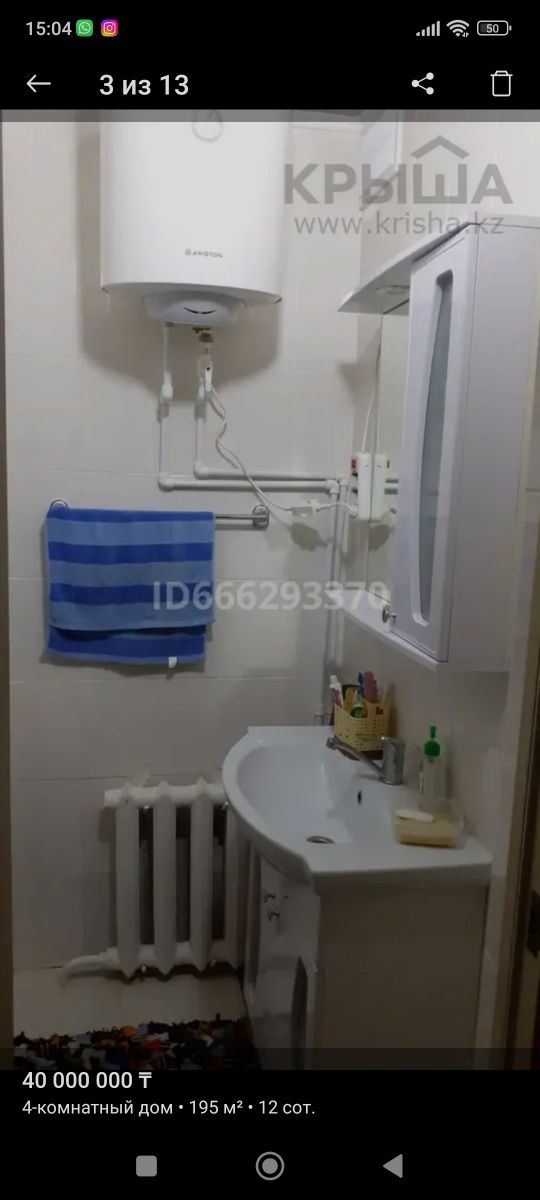 Продам коттедж 1,5 уровня