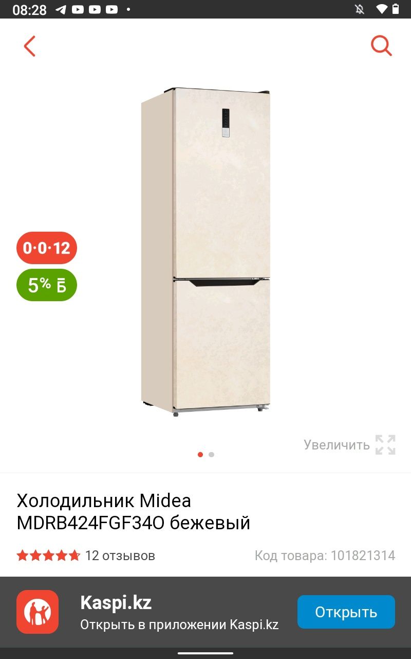 Продам Холодильник Мидеа