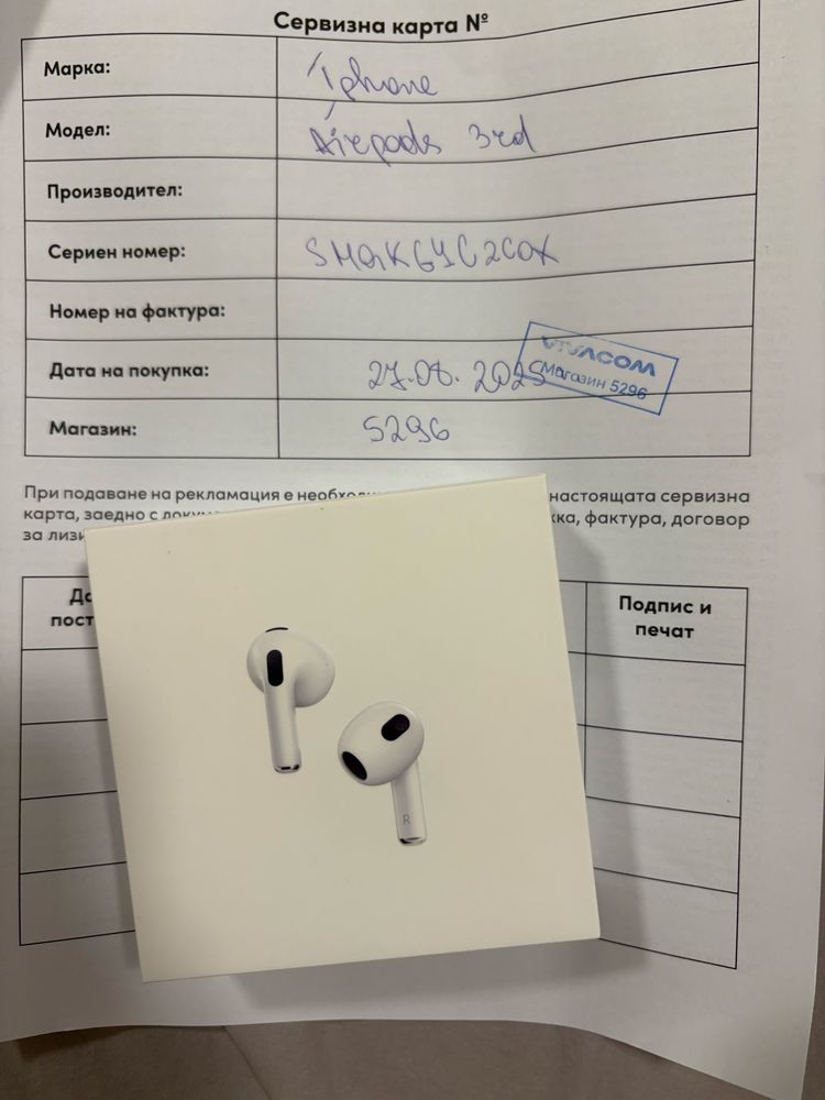Чисто нови AirPods (3rd generation)