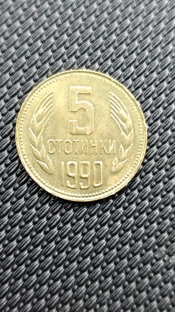 Лот монети България