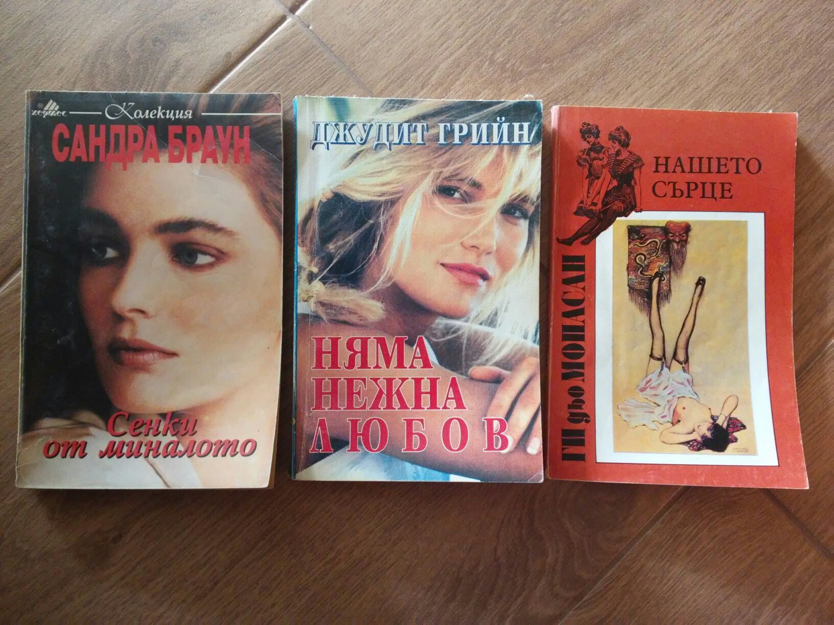 Книги, романи за почивка