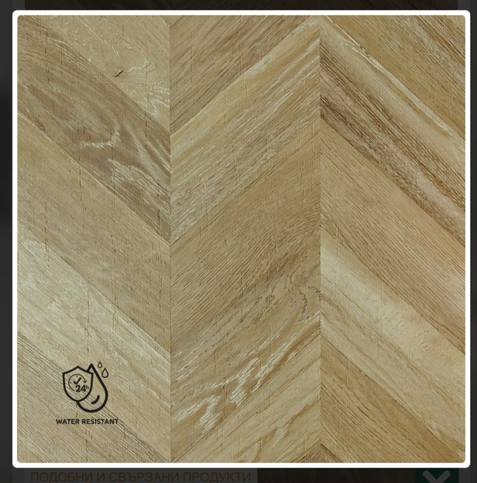 Ламиниран паркет около 27 м2