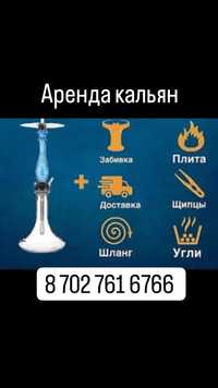 Компания по доставке Астана