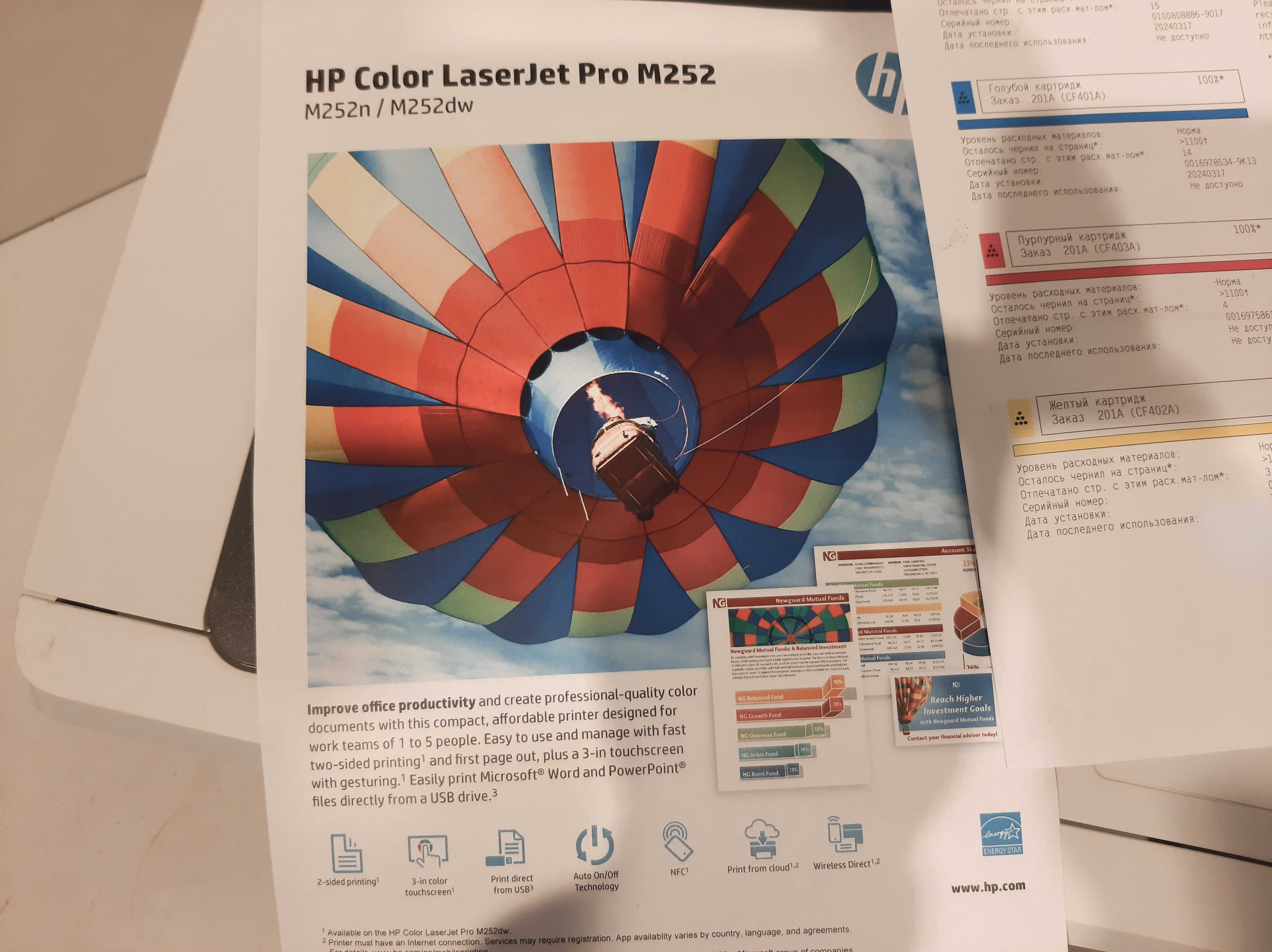 Принтер лазерный HP Color LaserJet Pro M252n, цветн., A4