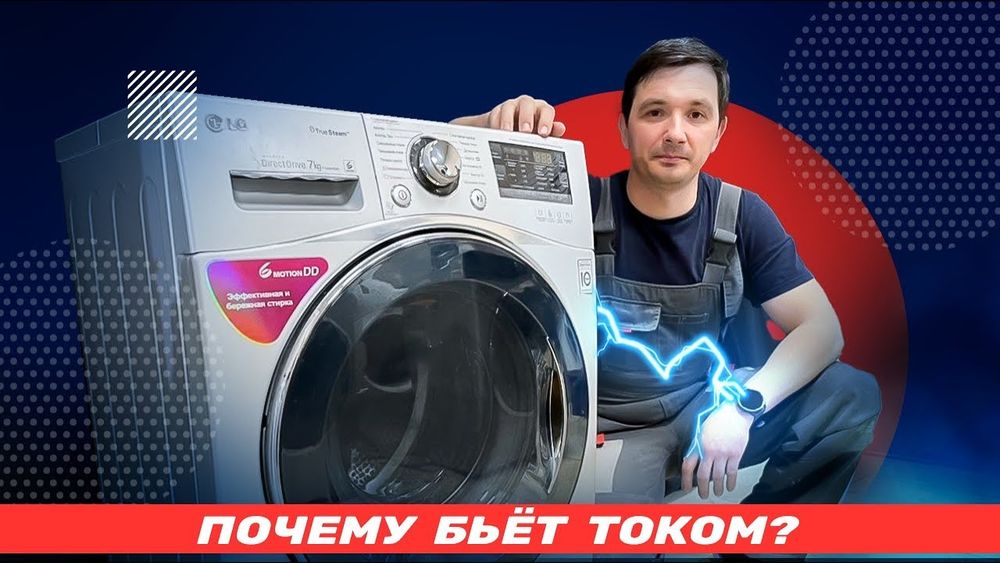 Ремонт стиральных машин