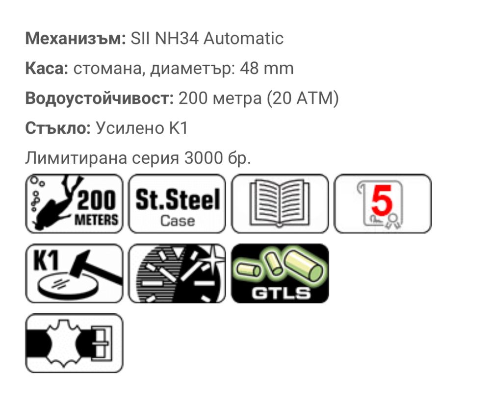 Vostoke Europe NH34-640C703
