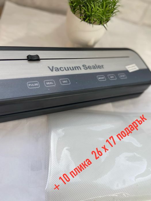Машина за Вакуумиране и запечатване на храна + комплект вакуумни торби