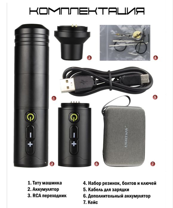 тату машинка новая