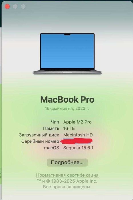 MacBook Pro M2 Pro / 16ГБ / 512ГБ