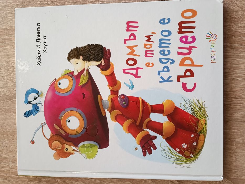 Книжки-"Още по-голямото приключение на малкото таласъмче" и други