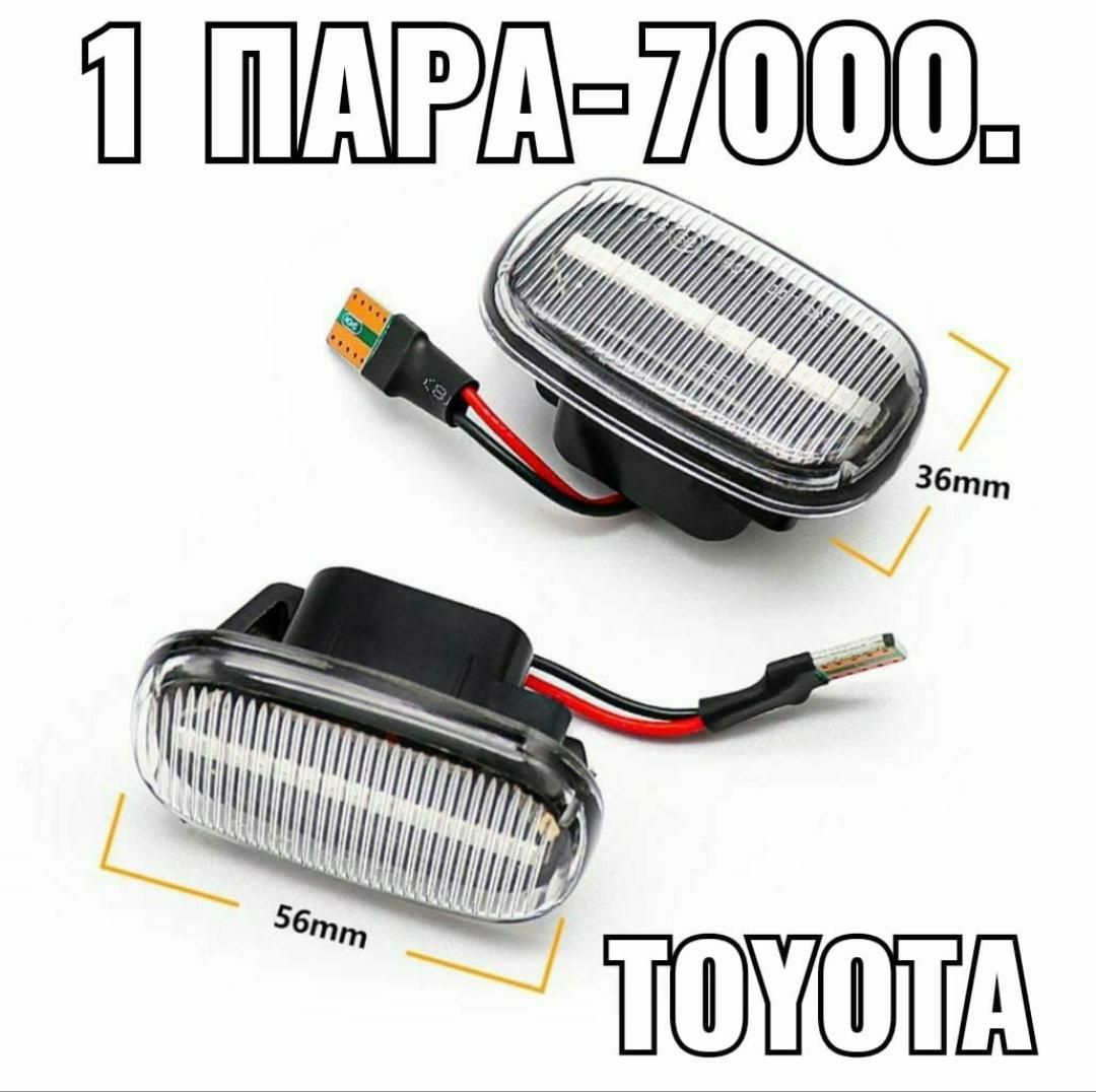 Fortuner  hilux  Ipsum пикап corolla  поворотники бегущие Led Тойота