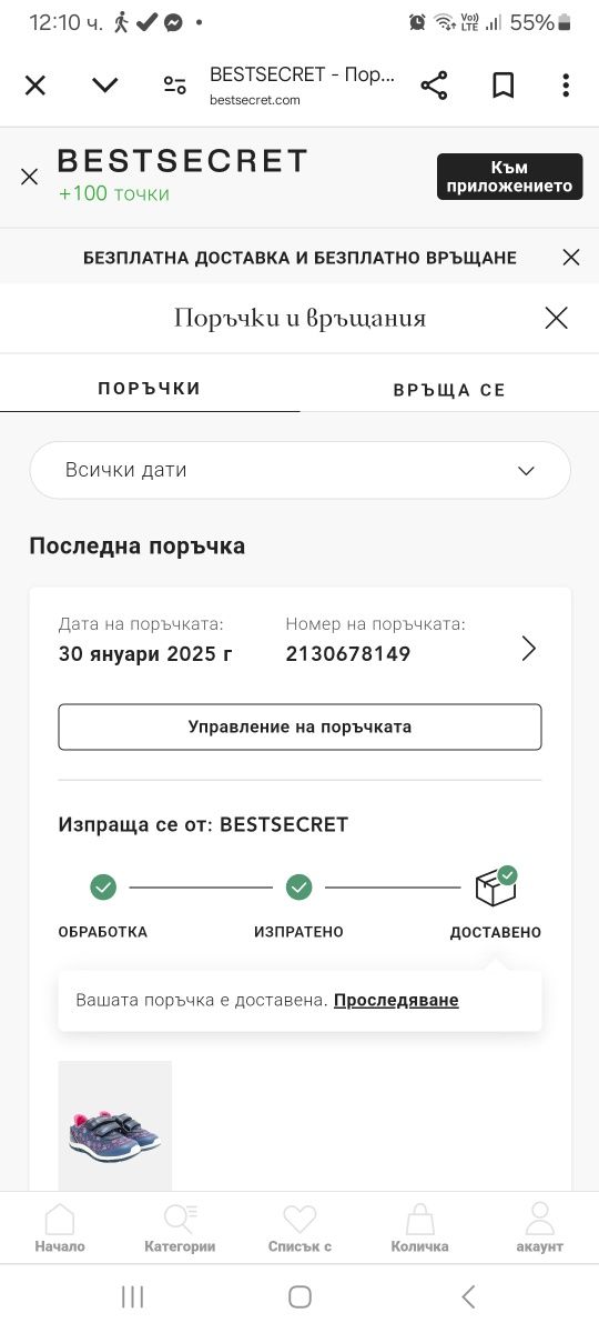 Чисто нови Геокс 50лв