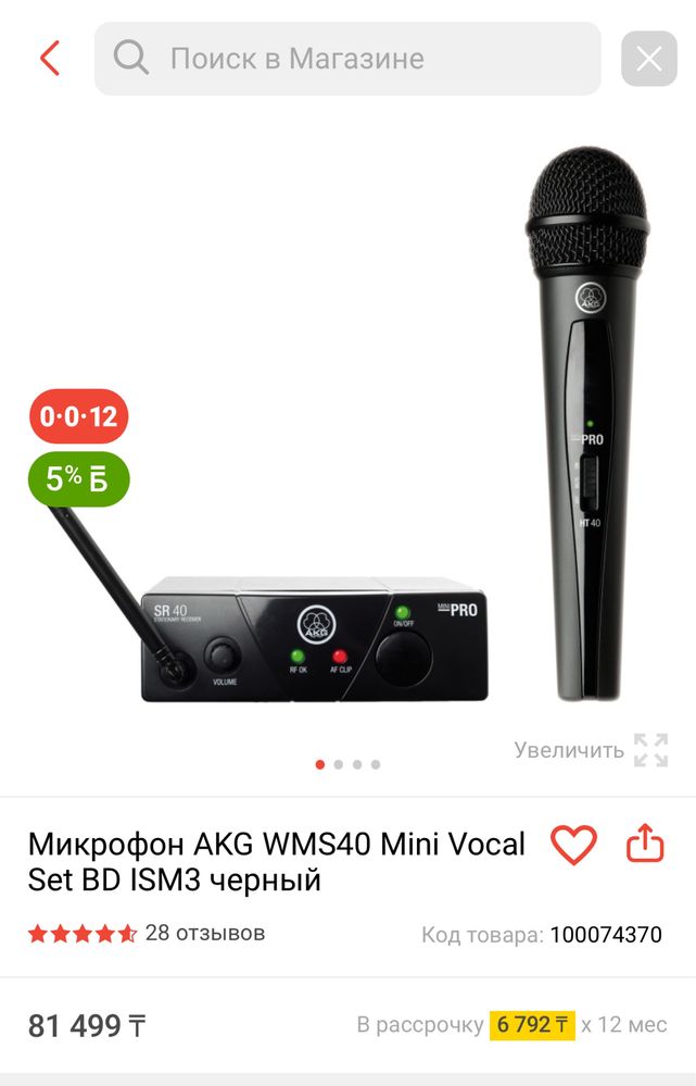 Продаю Микрофон AKG WMS40 pro mini абсолютно новый