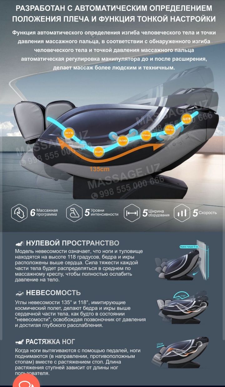 Массажное кресло iRest SL-A503-2