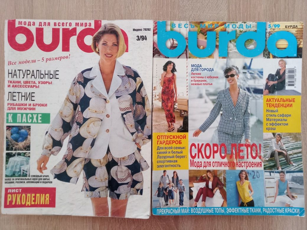 Журналы Burda с выкройками