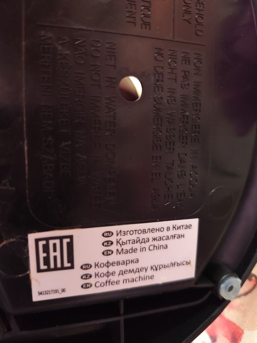 Кафемашина DeLonghi EC221.B