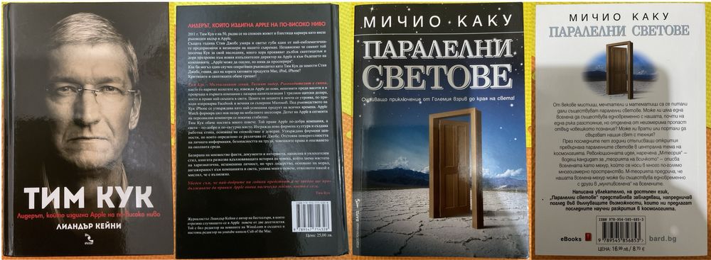 Лот от различни книги