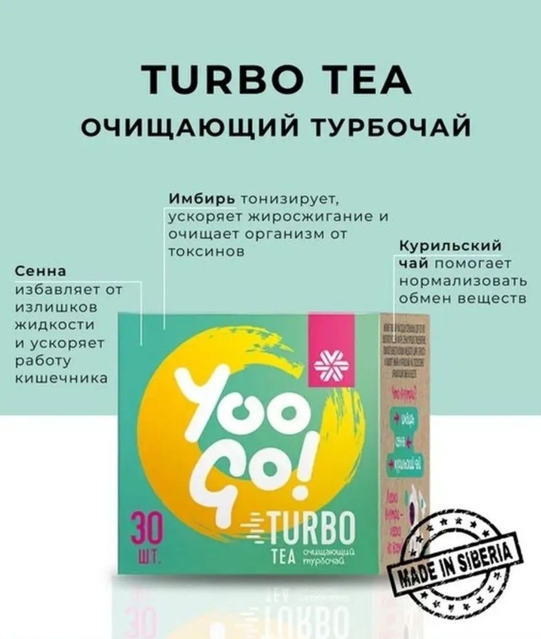 Turbo choy Siberian wellness