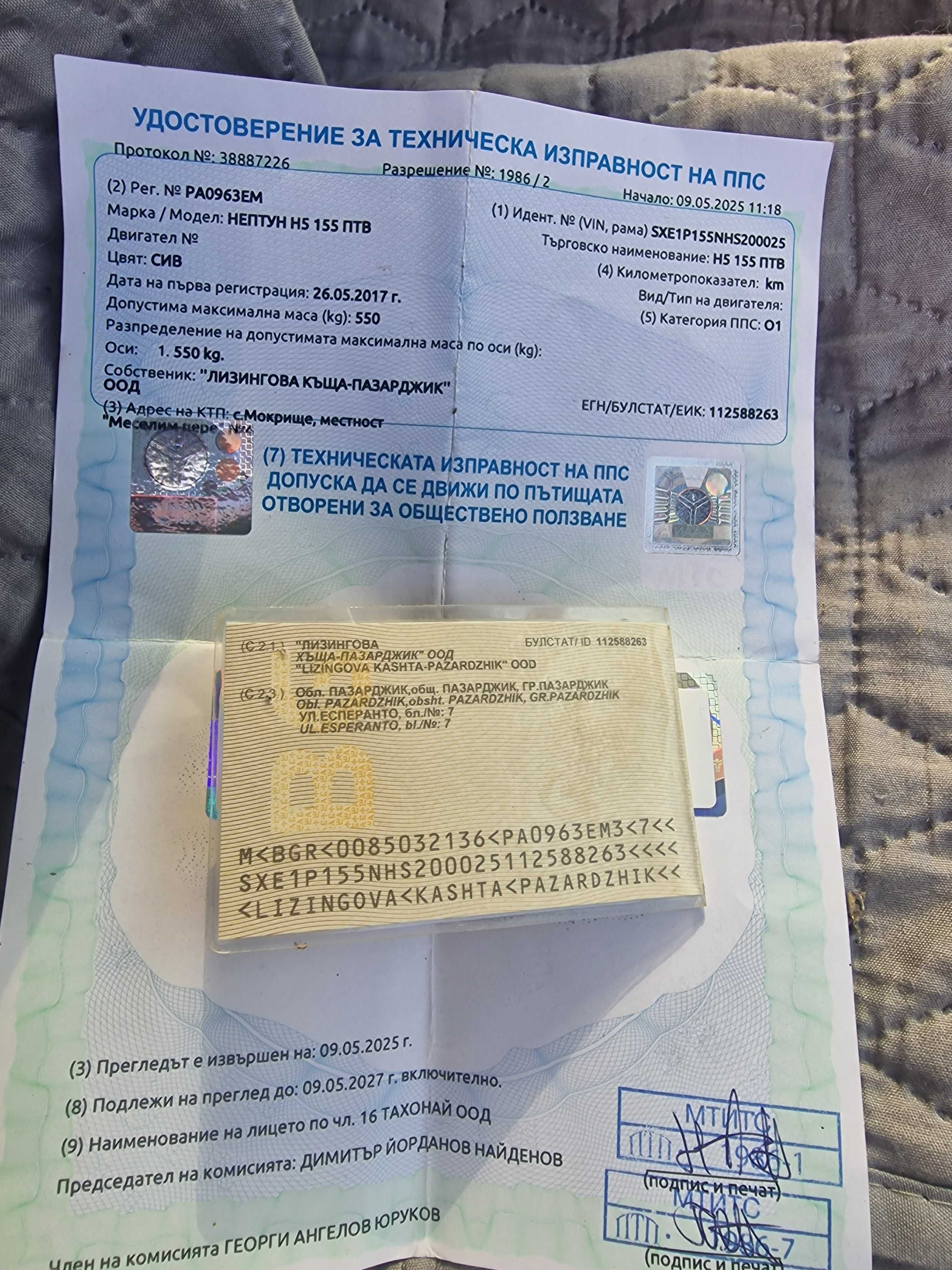 Употребявано ремарке Neptun Pratik N5-155 Tip - със самосвална функция