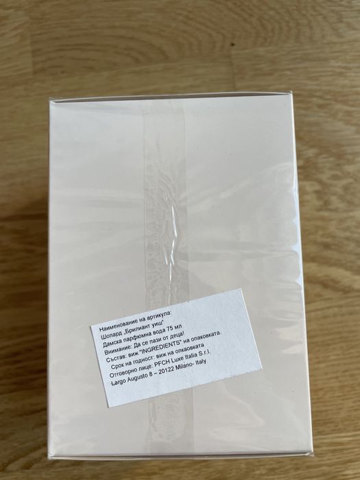 Оригинални парфюми JIMMY CHOO ,Montale,Chopard.