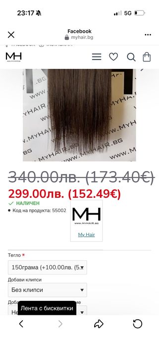 55см Естествена коса  Натурално кестеняв