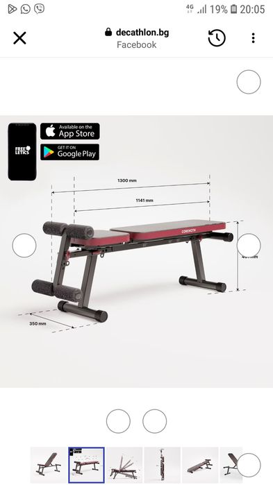 Нова Лежанка за тренировки