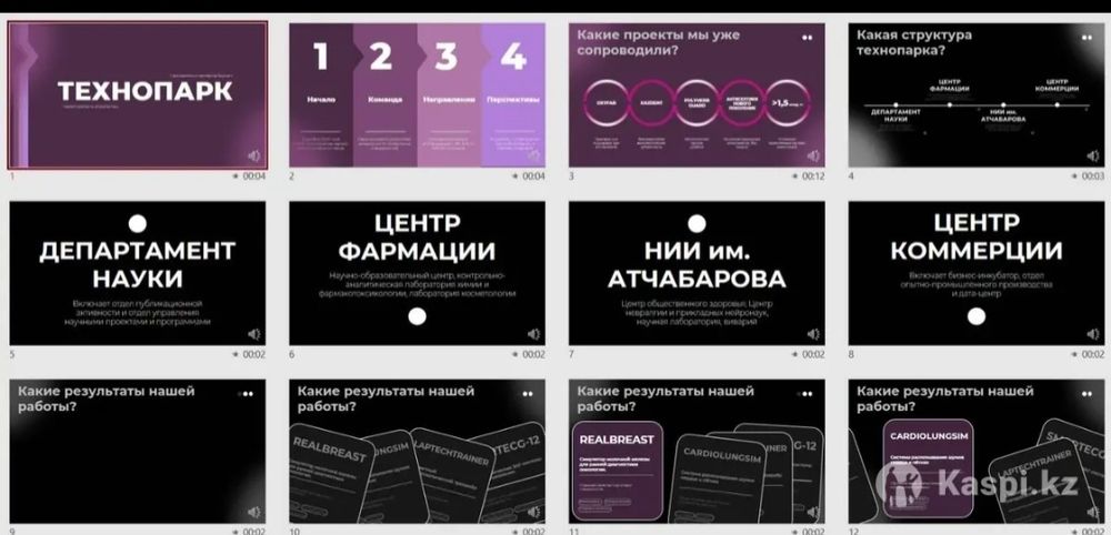 Создание презентаций