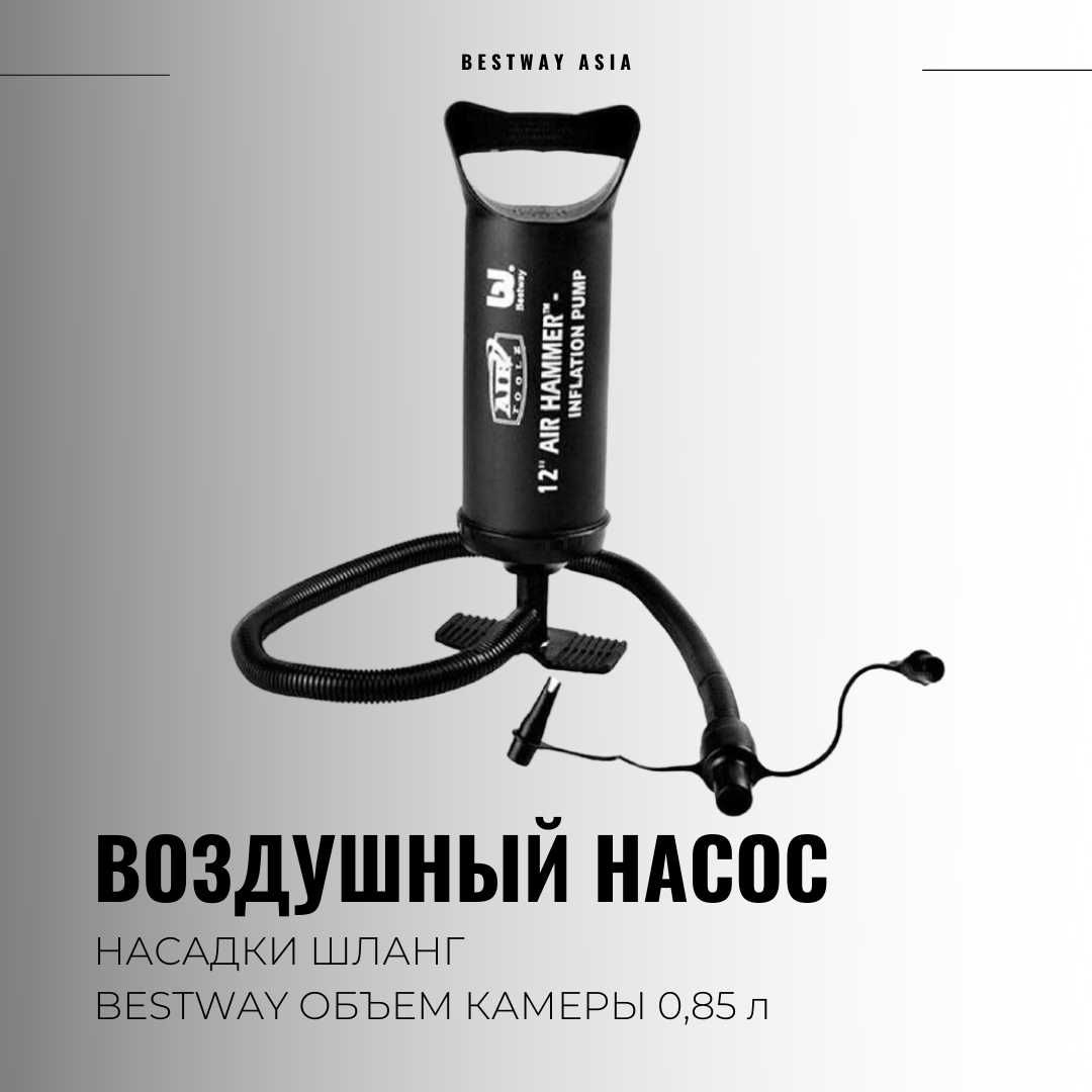 Насос ручной Bestway Air Hammer 62002