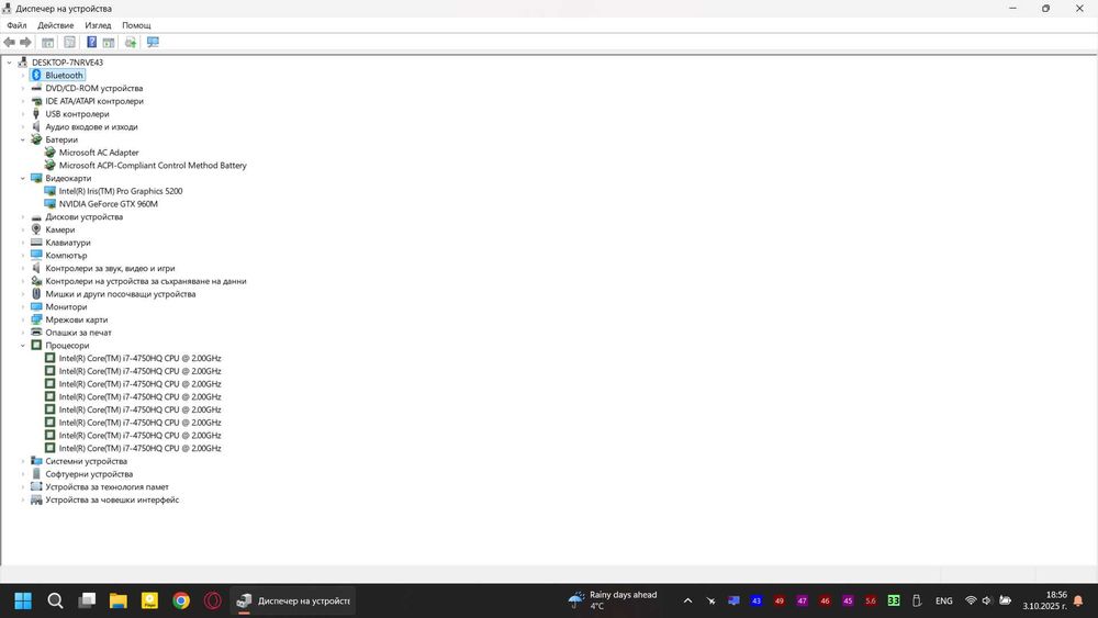 Лаптоп Asus + Bluetooth колонка Zealot + мишка
