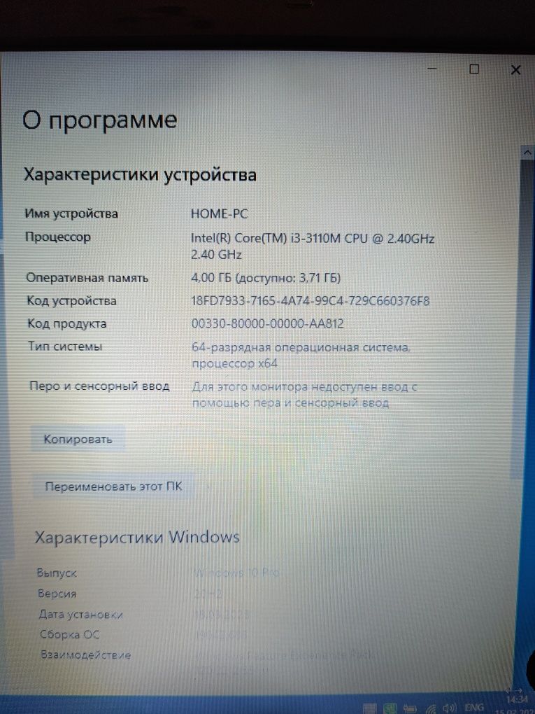 Ноудбук + Телефон + смарт саат + наушник