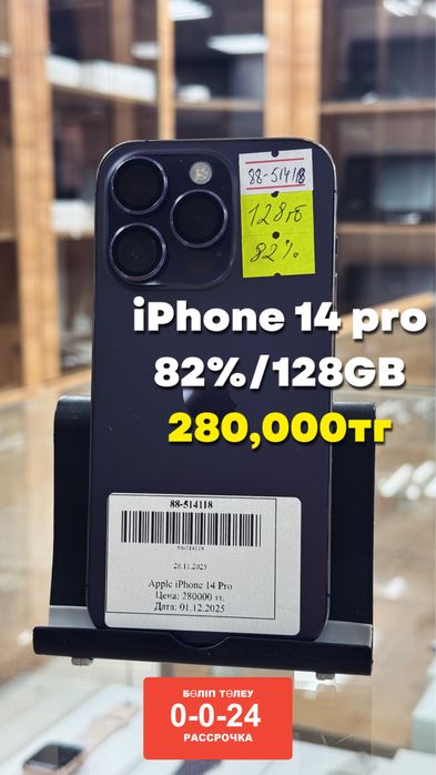 iPhone 14 pro 128GB/82%