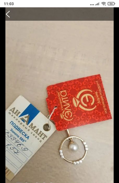 Продам золотой кулон 585 пробы