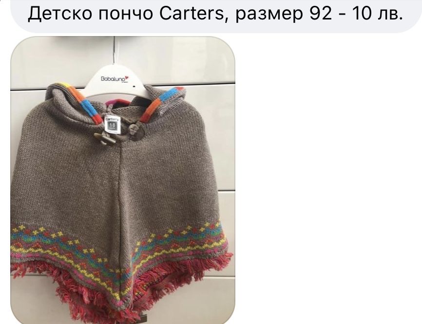 Детски дрешки H&M, Next, Zara, Reserved