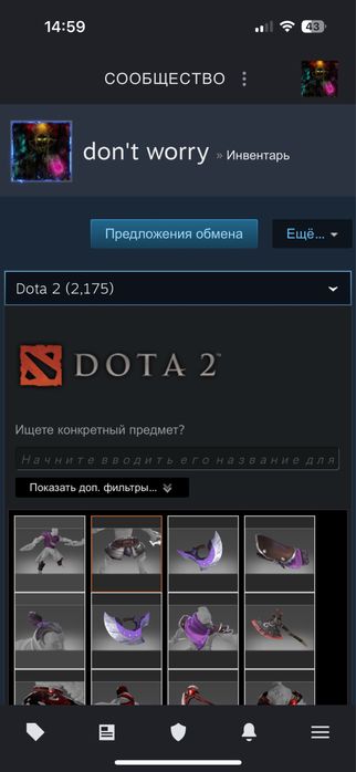 Продам аккаунт дота 2