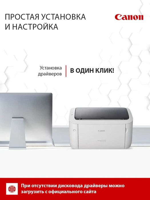 Лазерный принтер Canon imageClass LBP6030 (A4) перечислением