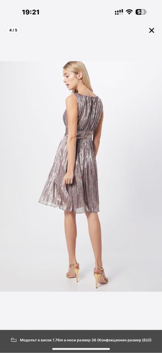 Рокля за коктейл цвят злато