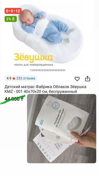 Продам кокон для новорожденных и шезлонг