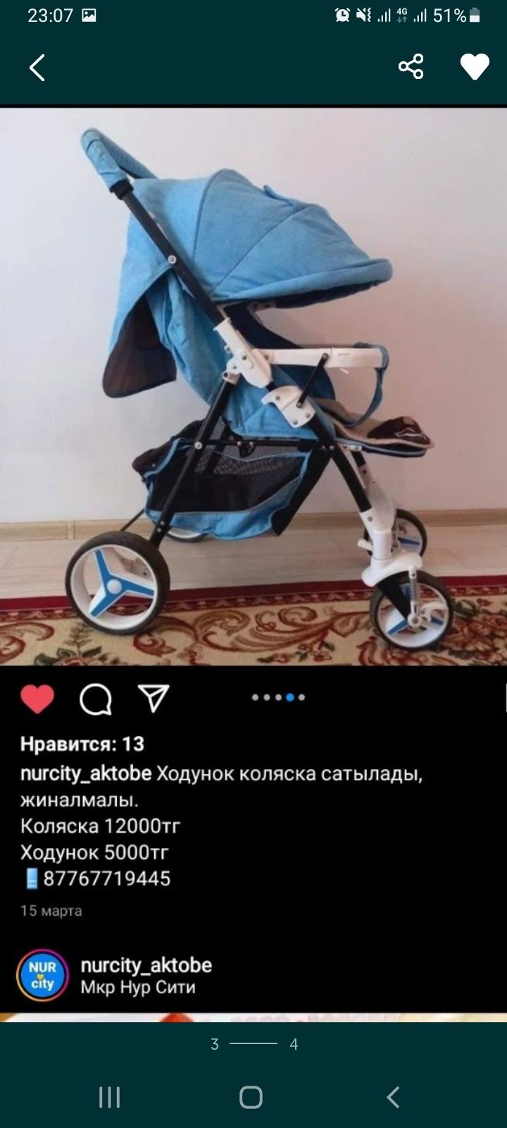 Коляска и ходунок