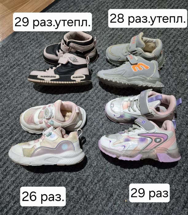 Детская обувь 26,28 и 29 размеры в отличном состоянии