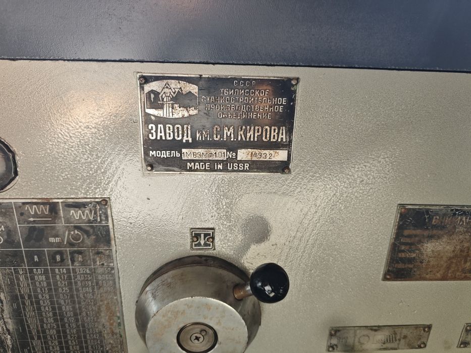 Токарный станок дип 300