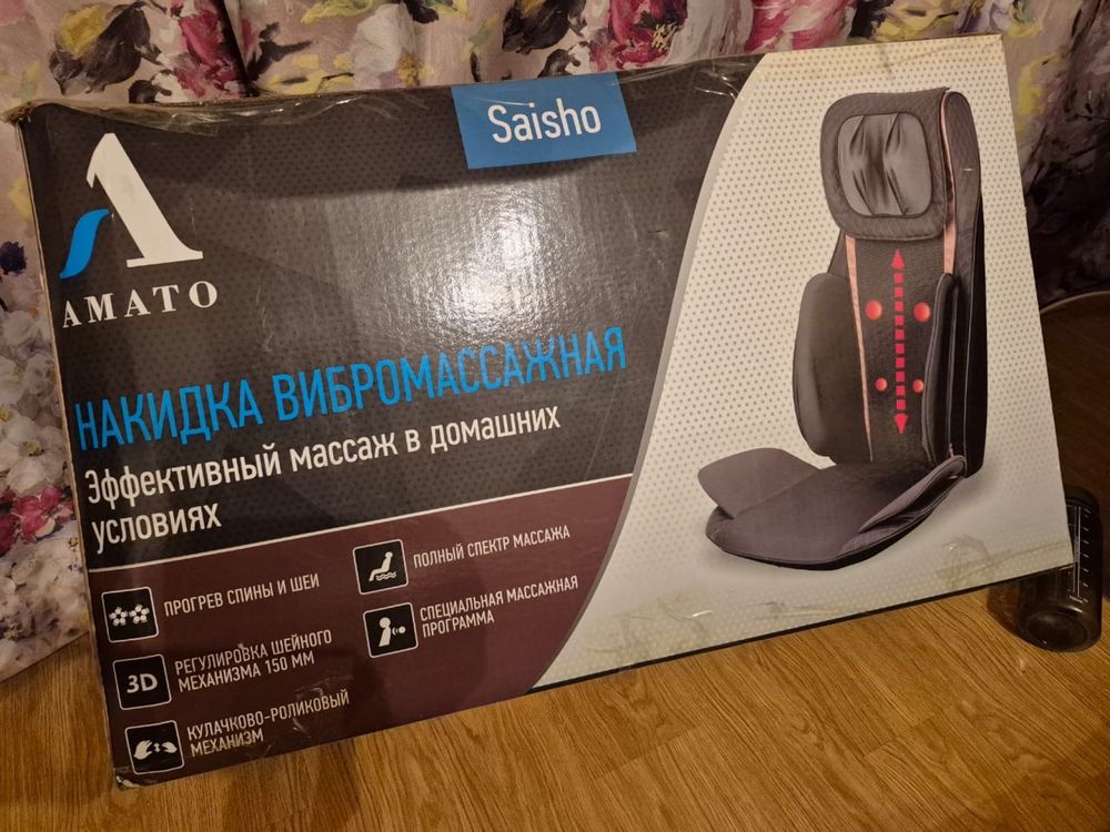 Продам новую вибромассажную накидку