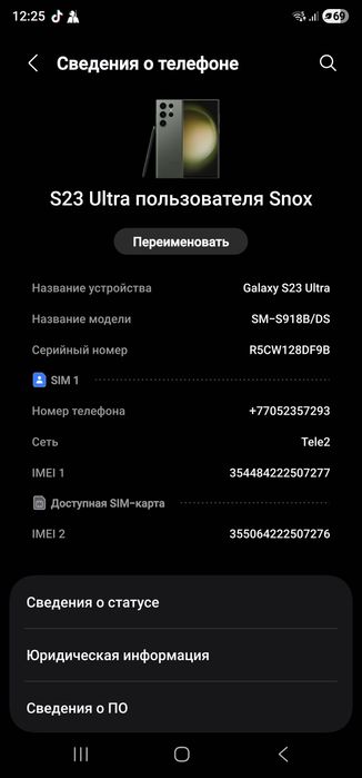 Samsung s23 Ultra