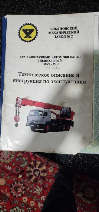 KAMAZ EURO 3, 25T - 2008 yil