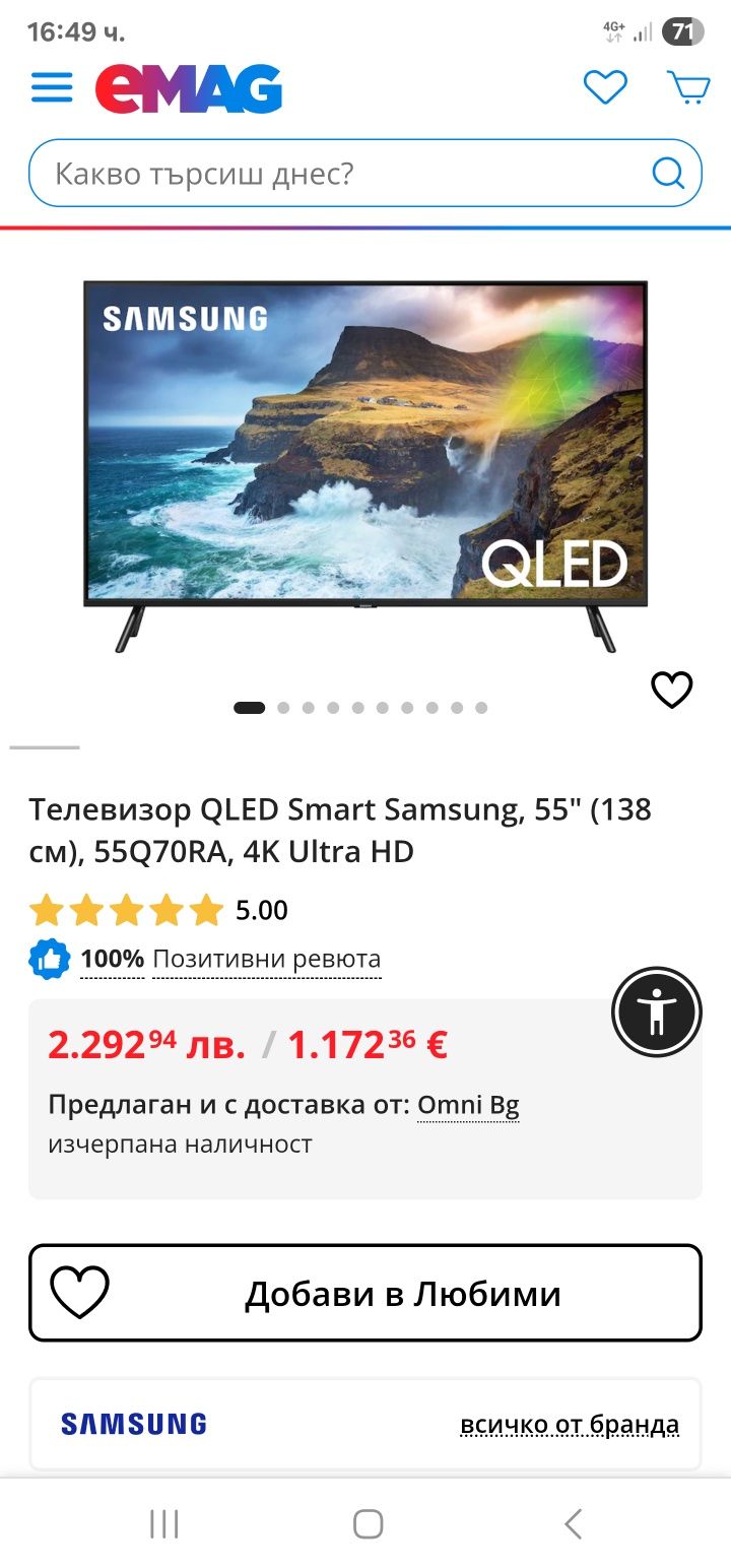 Smart TV Samsung 55" QLED