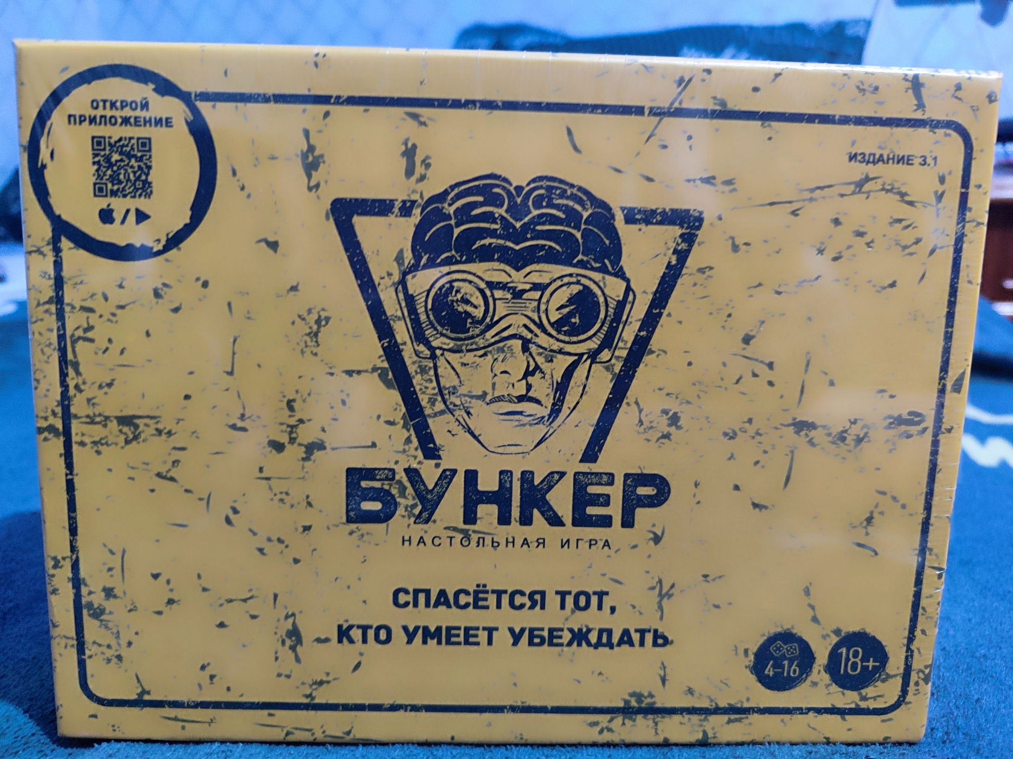 Настольная игра «Бункер»