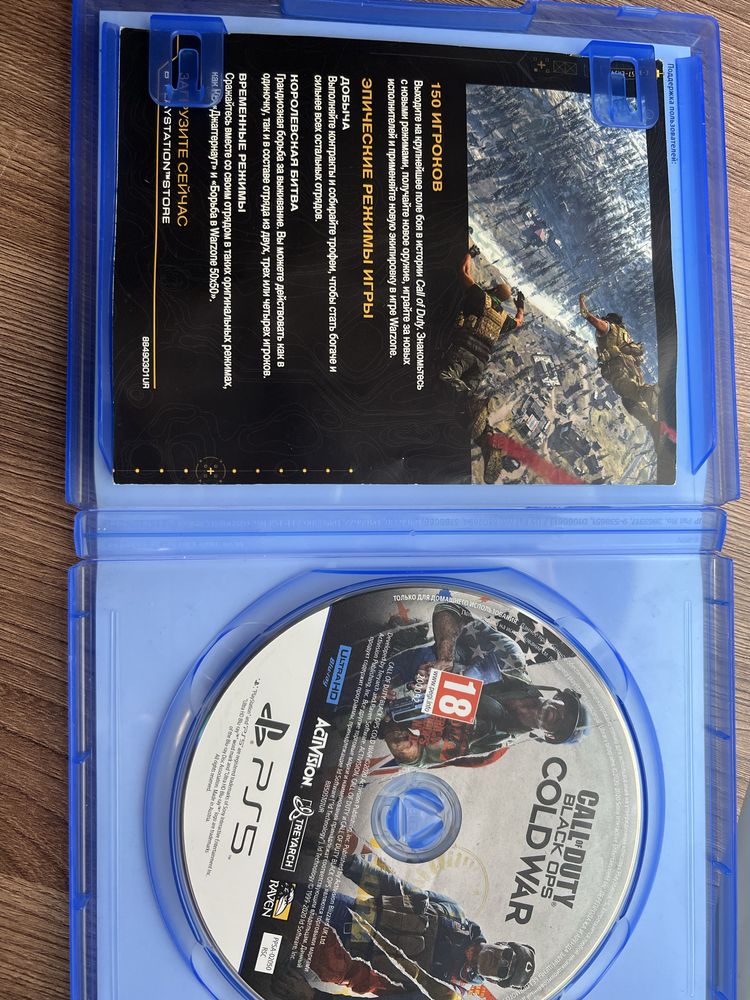 Диск call of duty cold of war